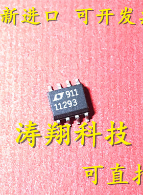 进口原装 LT1129CS8-3.3 LT1129-3.3 LT11293 11293 SOP-8 可直拍