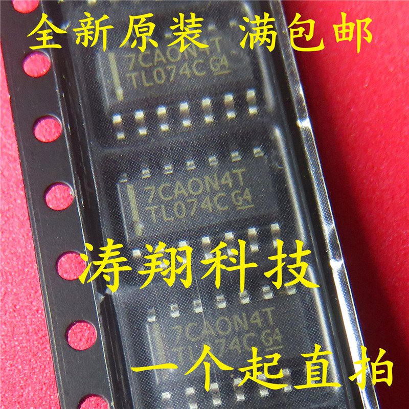 全新原装 TL074CDR SOP14 线性放大器 TL074C 可直拍