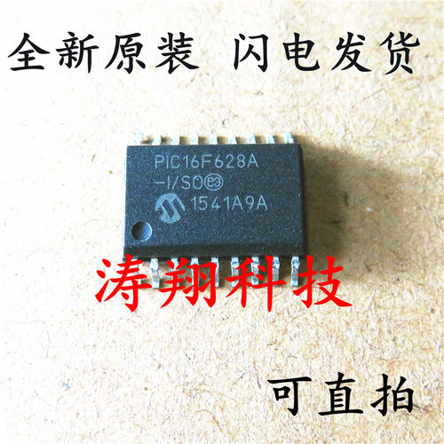 PIC16F628A-I/SO PIC16F628A 贴片 SOP-18 可直拍