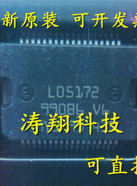 进口原装 L05172 L05173 小乌龟喷油驱动模块 汽车电脑板 可直拍