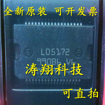 进口原装 L05172 L05173 小乌龟喷油驱动模块 汽车电脑板 可直拍