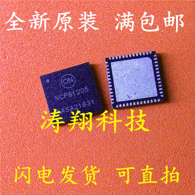 全新原装 NCP81205MNTXG NCP81205 QFN 可直拍