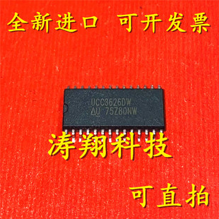 进口原装 UCC3626DWTR UCC3626DW SOIC28 可直拍