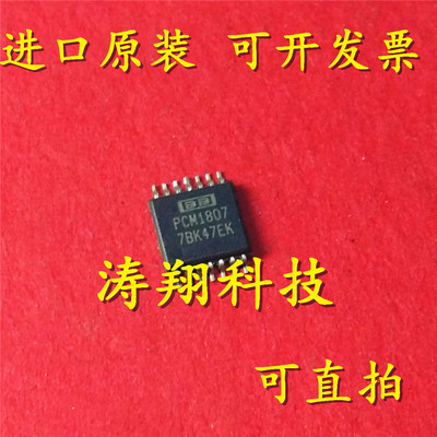 进口原装 PCM1807PWR PCM1807PW PCM1807 TSSOP 可直拍