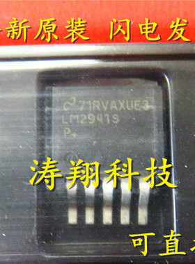 全新正品 LM2941S LM2941SX TO-263 可直拍