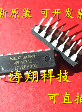进口原装 UPC4074C UPC4074 DIP14 可直拍