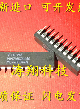 进口原装 MM74HC244N DIP 可直拍