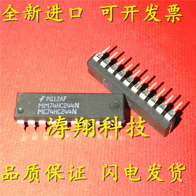 进口原装MM74HC244N可直拍