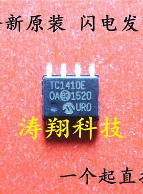 进口原装 TC1410EOA TC1410E TC1410NEOA TC1410NE SOP-8 可直拍