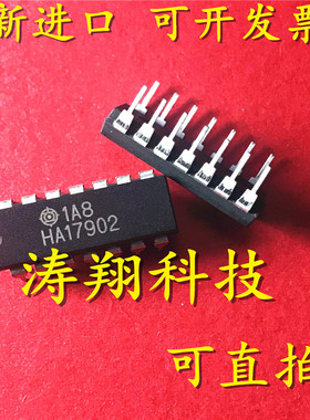 进口原装 HA17902 HA17902P DIP14 可直拍