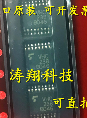 进口原装 TC74VHC238FT VHC238 TSSOP16 可直拍