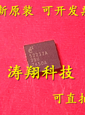 进口原装 E52232A 52232A QFN 可直拍