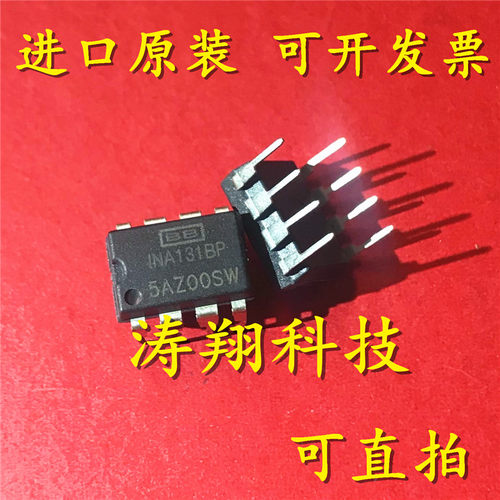 进口原装 INA131AP INA131BP DIP8 可直拍