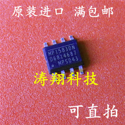 全新原装 MP1583DN MP1583 电源管理芯片IC SOP8 可直拍