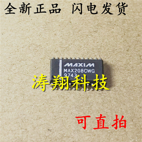 全新原装 MAX208CWG 驱动接收发器 SOP 可直拍