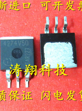 进口原装 4274V50 TLE4274GV50 TO-263 可直拍