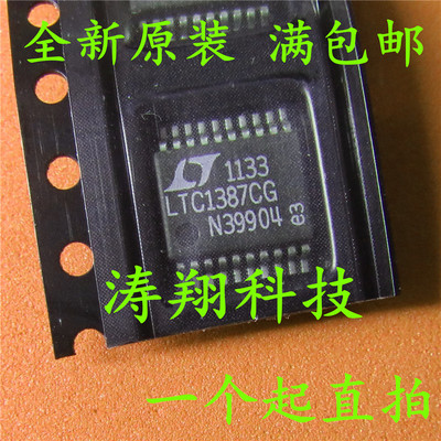 全新原装 LTC1387CG LTC1387IG SSOP20 可直拍