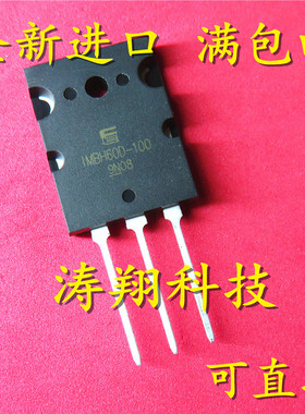 全新正品 IMBH60D-100 1MBH60D-100 TO-247 可直拍