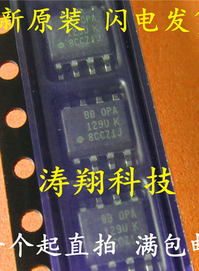 全新原装 OPA129UB OPA129UK OPA129U SOP8 运算放大器 可直拍