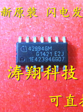 TLE42994GM 42994GM SOP14 可直拍