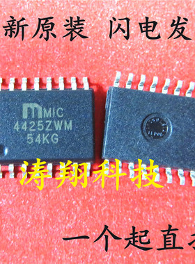 全新原装 MIC4425ZWM 4425ZWM SOP-16 可直拍