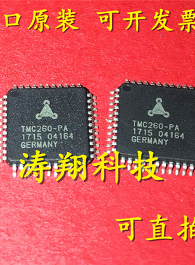 进口原装 TMC260-PA TMC260A-PA TMC260C-PA TQFP44 可直拍