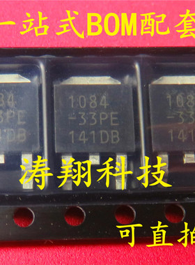 全新原装 AIC1084-33PE AIC1084 1084-33PE TO-252 可直拍