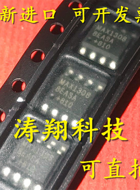 进口原装 MAX13088 MAX13088EESA 贴片 SOP-8 可直拍