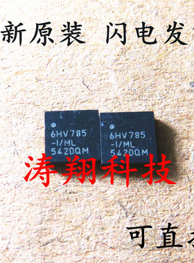 全新原装 PIC16HV785-I/ML QFN 6HV785 PIC16HV785-E/ML 可直拍