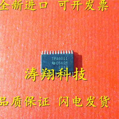 进口原装TPA6011A4PWPR可直拍