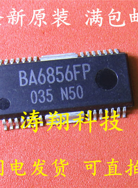 全新原装 BA6856FP SOP 可直拍
