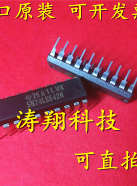 进口原装 SN74LS642N SN74LS642-1N DIP20 可直拍