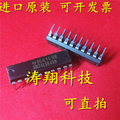 进口原装 SN74LS642N SN74LS642-1N DIP20 可直拍