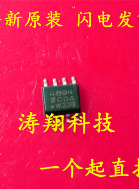 全新原装 SI4894DY-T1-E3 SI4894BDY-T1-E3 SI4894B SOP8 可直拍
