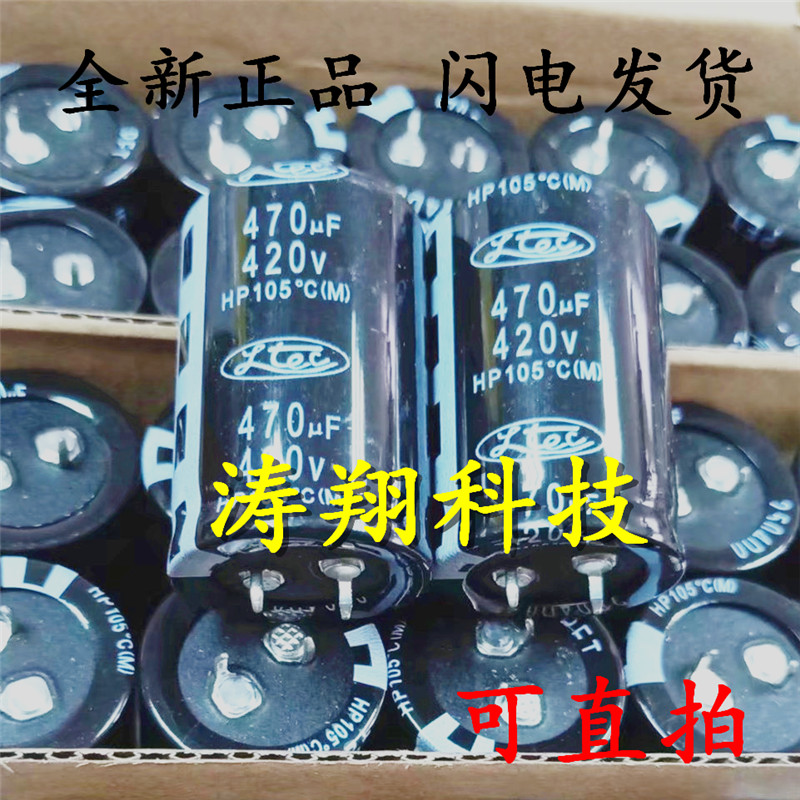 全新原装 420V470UF 25X55 铝电解电容 470UF 420V 25*55 可直拍