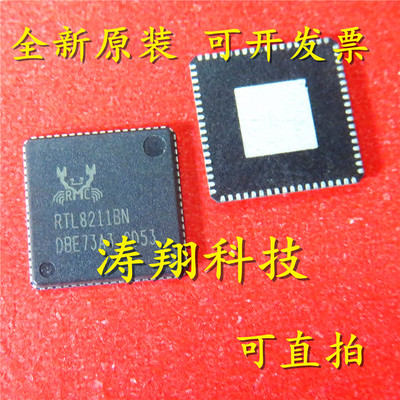 进口原装 RTL8211BN RTL8211DN RTL8211E RTL8211EG/F QFN 可直拍