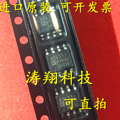进口原装 AD633JRZ AD633JR AD633J SOP8 可直拍