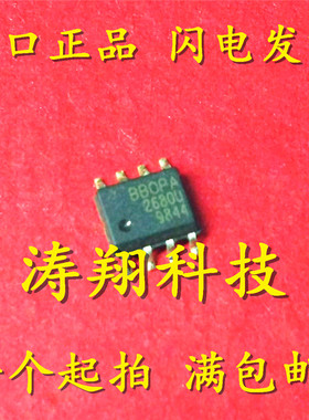 OPA2680U OPA2680 2680U SOP8 可直拍