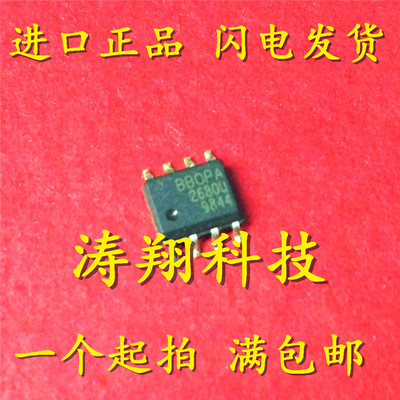 OPA2680U OPA2680 2680U SOP8 可直拍