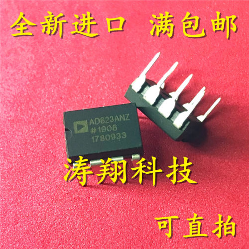 全新正品 AD623 AD623AN AD623ANZ 直插DIP8 可直拍