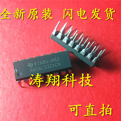 全新正品 AM26LS32ACN 26LS32 DIP-16  可直拍
