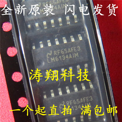 全新原装 LM6134AIM LM6134 SOP14 可直拍