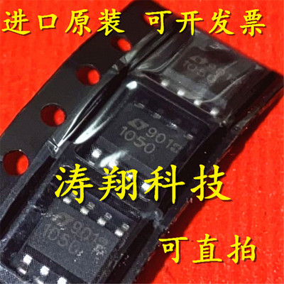 进口原装 LT1050 LTC1050 LTC1050CS8 SOP8 可直拍