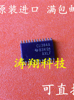 全新原装 SN74CBT3384APWR 贴片 TSSOP24 CU384A 可直拍