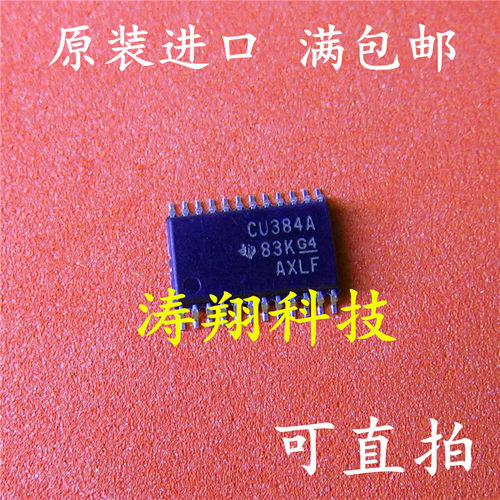 全新原装 SN74CBT3384APWR 贴片 TSSOP24 CU384A 可直拍