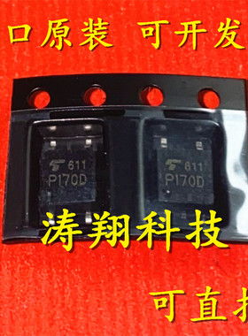 进口原装 TLP170A TLP170D TLP170J TLP170AM SOP4 可直拍