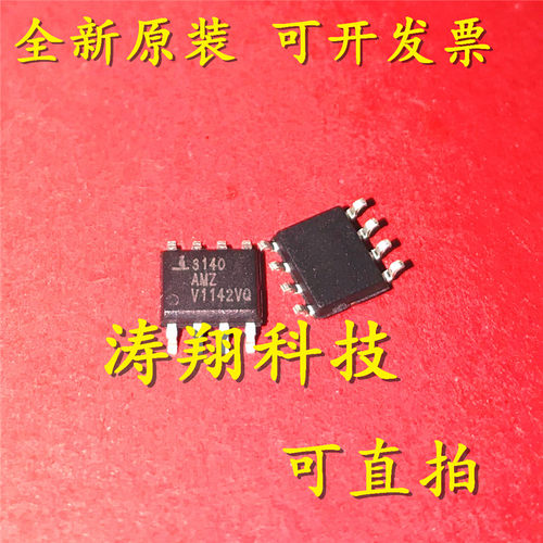 进口原装 CA3140AMZ 3140AMZ CA3140AMZ96 SOP8 可直拍