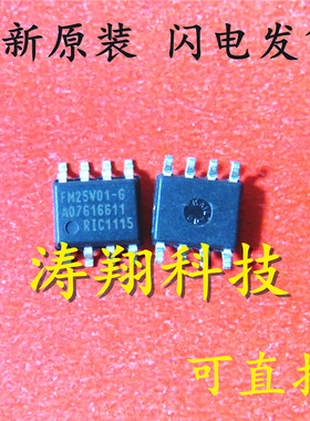 全新原装 FM25V01 FM25V01-G FM25V01-GTR SOP8 可直拍