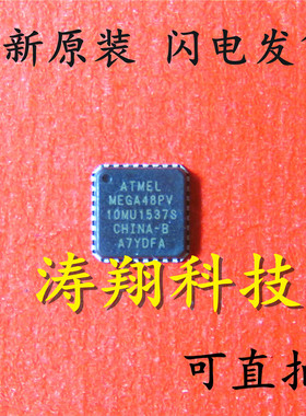 全新原装 ATMEGA48PV-10MU MEGA48PV QFN 微控制器 可直拍