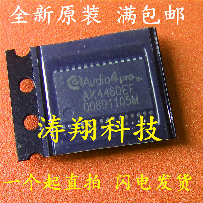 全新原装 AK4480EF AK4480 贴片TSSOP-30 可直拍